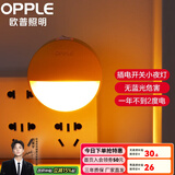 欧普（OPPLE）照明LED小夜灯床头夜光灯宝宝卧室台灯护眼灯过道走廊床头灯 2只装弦月/黄【插电开关款】