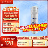 洁净世家适用沁园净水器滤芯KRL提拉系列小新小水钻小净灵小白鲸RO反渗透膜净水机 RO反渗透膜【KRT6901】