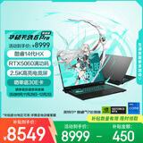 华硕天选6 Pro 酷睿版 国家补贴20% 16英寸游戏本 笔记本电脑(i7-14650HX 16G 1T RTX5060 2.5K)灰
