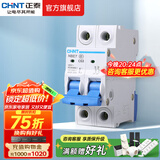 正泰（CHNT）空气开关NBE7经典空开断路器一位小型家用 电工推荐断电保护 2P 63A