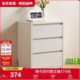 全友家居 斗柜小户型卧室床尾收纳柜抽屉式靠墙储物置物三斗柜子家具