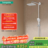 汉斯格雅（Hansgrohe） 双飞雨淋浴恒温花洒大顶喷浴缸龙头花洒套装 26777007