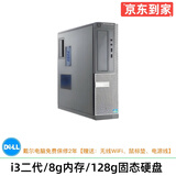 DELL/戴尔 390/790/3020系列 二手电脑台式机 双核四核小主机i3 i5 i7 固态 家用娱乐 视频 看股票 商务办公主机 1】i3二代/8G内存/128G固态/9成新