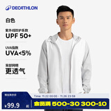 迪卡侬运动外套男户外跑步训练防风衣白S4826169