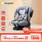袋鼠爸爸（EURO KIDS）安全座椅婴儿0-12岁360度旋转儿童车载汽车用座椅 星途3灰色