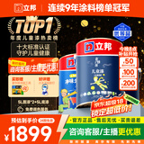 立邦儿童漆抗甲醛竹炭净味防霉京雅居全效乳胶漆15L/约21KG套装调色