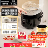 松下（Panasonic）【百亿补贴】电饭煲1-2人用多功能迷你电饭锅小型家用煮饭锅触摸智能2升容量以旧换新SR-DB071-K