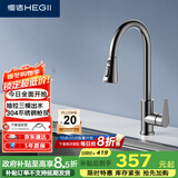 恒洁（HEGII）抽拉式厨房水龙头 304不锈钢三出水水槽冷热水龙头HMF910-412-SN