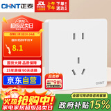 正泰（CHNT）开关插座 10a正五孔插座 86型暗装插座面板 6c奶油白