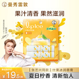 曼秀雷敦（Mentholatum）张艺兴同款润唇膏男女补水保湿滋润去死皮防裂什果冰柠檬果香2支