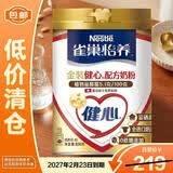 雀巢（Nestle）怡养金装健心中老年奶粉800g补充营养奶粉高钙0蔗糖中秋送礼