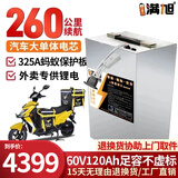 BRIFULLXU电动车电池锂电池60v外卖电瓶三轮大容量磷酸铁锂电摩托车专用款 宁德铝壳60v120ah【蚂蚁板325a】 【汽车大单体电芯】