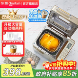 东菱（Donlim）【政府补贴】 面包机全自动家用 和面一体机揉面智能发酵 小型多功能可预约 烤面包智能发酵早餐机 行业爆款|TM018