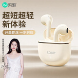 索爱（soaiy）SR10pro真无线蓝牙耳机 HIFI音效通话降噪游戏运动音乐半入耳式耳机 苹果安卓华为手机通用 油彩白