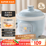苏泊尔（SUPOR）电炖锅 电炖盅 煲汤锅炖汤锅 燕窝炖盅 熬粥煮粥神器 婴儿辅食锅 电煮锅 电汤锅DG10YC883多功能锅