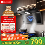 优盟（UM）顶侧双吸抽吸油烟机29风量家用变频1000Pa大吸力一级能效免拆自清洁超薄以旧换新CXW-340-UC167D