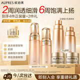 欧珀莱（AUPRES）臻源凝时水乳套装丰润型 抗皱保湿紧致淡纹护肤品生日礼物女