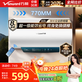 万和（Vanward）【节能星Q2】60升电热水器2200W速热免换镁棒超一级能效智感断电防护抑菌净水国家补贴20%上门安装