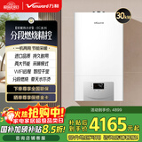 万和（Vanward）家用天然气燃气壁挂炉采暖炉 采暖洗浴二合一 分段燃烧精控火力 wifi智控 进口配件 L1PB32-EC30