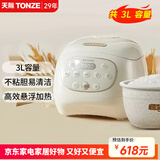 天际（TONZE） 陶瓷内胆电饭煲 智能无涂层不粘电饭锅家用多功能2-5人用煮粥煲汤蒸米饭锅12GC 【升级款/冰焰全瓷内胆】 3L