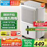 志高（CHIGO）除湿机/抽湿机 家用除湿器 地下室轻音净化吸湿器去湿防潮干燥机回南天除湿神器 12L/天 升级净化款
