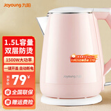 九阳电热水壶烧水壶304不锈钢内胆家用全自动1.5L升双层防烫保温电水壶开水煲 1.5L