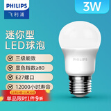 飞利浦（PHILIPS） led灯泡E27大螺口节能灯超大球泡吊灯暖灯饰护眼节能替换白炽灯 迷你型|3W黄光|250lm|3级能耗