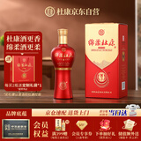 杜康 绵柔M3 浓香型白酒 42度 500ml 单瓶装