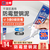 立邦 美缝剂修补膏瓷砖美缝填缝剂勾缝客厅地板砖十大品牌美缝胶 [基础款]厨卫修补-灰色 150g （塑钢泥）