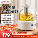 LOTOR徕多小圆吨养生壶1.2升煮茶壶办公室烧水壶恒温壶养生壶玻璃多功能煮茶器花茶壶D12Q