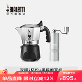 比乐蒂（Bialetti）【官方正品】摩卡壶 双阀高压手冲咖啡壶意式浓缩手动咖啡机送礼 2杯份+速星磨豆机【六芯】 100ml