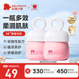 红色小象面霜儿童婴幼儿宝宝四季擦脸霜防干润肤乳保湿霜缓解干痒温和护肤 【婴儿多效霜50g*2】