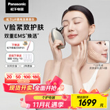 松下（Panasonic）UP微电流美容仪脸部提拉紧致肌肤嫩肤美容器送女生老婆生日礼物EH-SP85C