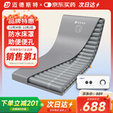迈德斯特防褥疮气垫床医用卧床老人防褥疮垫瘫痪病人护理床垫 S62