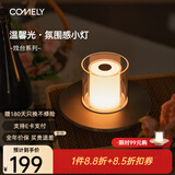 COMELY氛围台灯创意清吧餐桌灯民宿装饰灯生日礼物伴手礼 烛台 轻奢金 触摸版