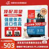 Orijen渴望狗粮 成犬幼犬无谷鸡天然鸡肉进口全价通用犬粮6kg 效期26/3