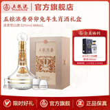 五粮液（WULIANGYE）【官方旗舰】五粮浓香癸卯兔年生肖酒浓香型白酒 52度 888mL 1瓶