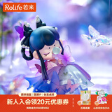 若来（Rolife）Nanci囡茜诗情画意潮流盲盒玩具官方手办女生生日礼物 整盒