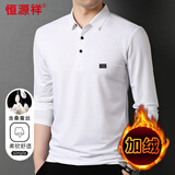 恒源祥长袖T恤男士纯色翻领含桑蚕丝体恤百搭上衣HJ151漂白加绒175/92A