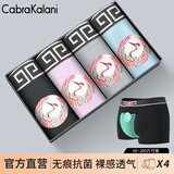 CabraKalani男士内裤男莫代尔平角抗菌无痕冰丝四角男生运动大码男式裤头裤衩 A国潮风黑灰粉蓝莫代尔 4条 XL （建议110-135斤）