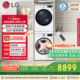 LG 容慧大容量洗烘套装13kg洗衣机+10kg原装进口变频热泵遥控FCV13G4W+RH10V9AV4W国家补贴以旧换新