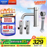箭牌（ARROW）龙头下水器下水软管红蓝角阀组合龙头配件套餐水龙头 AE41131SS【银色】龙头配件套餐