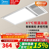美的（Midea）风暖式浴霸暖风灯照明排气五合一体机集成吊顶无线卫生间浴室机G3 G4遥控丨12档调温丨免布线