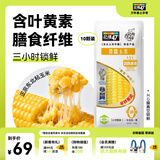 北纬47°黄糯玉米4.8斤(240g*10根)东北甜黏鲜玉米棒真空包装  早餐苞米