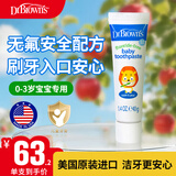 布朗博士儿童牙膏 0-3岁无氟含钙防蛀 美国进口婴幼儿专用 苹果梨果味40g