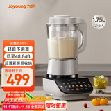 九阳轻音破壁机家用全自动榨汁豆浆机多功能降噪彩屏纤薄1.75L五谷杂粮3-5人用P557