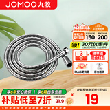 九牧（JOMOO）花洒软管不锈钢双扣防缠绕淋浴软管浴室可伸缩水管淋雨喷头软管 不锈钢淋浴软管H2BE2（1.5米）