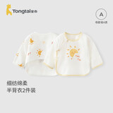 童泰婴儿半背衣春秋纯棉和尚服初生宝宝衣服满月服上衣黄色59cm