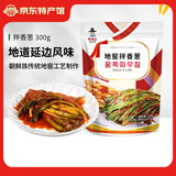 李窖主地窖泡菜东北延边特产朝鲜族韩式下饭菜酸甜小黄瓜酱茄子干辣白菜 拌香葱300g【3件6折6件5折】