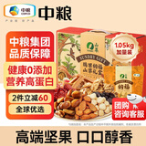 山萃中粮每日坚果礼盒核桃仁夏威夷果混合坚果孕妇儿童零食新年礼盒